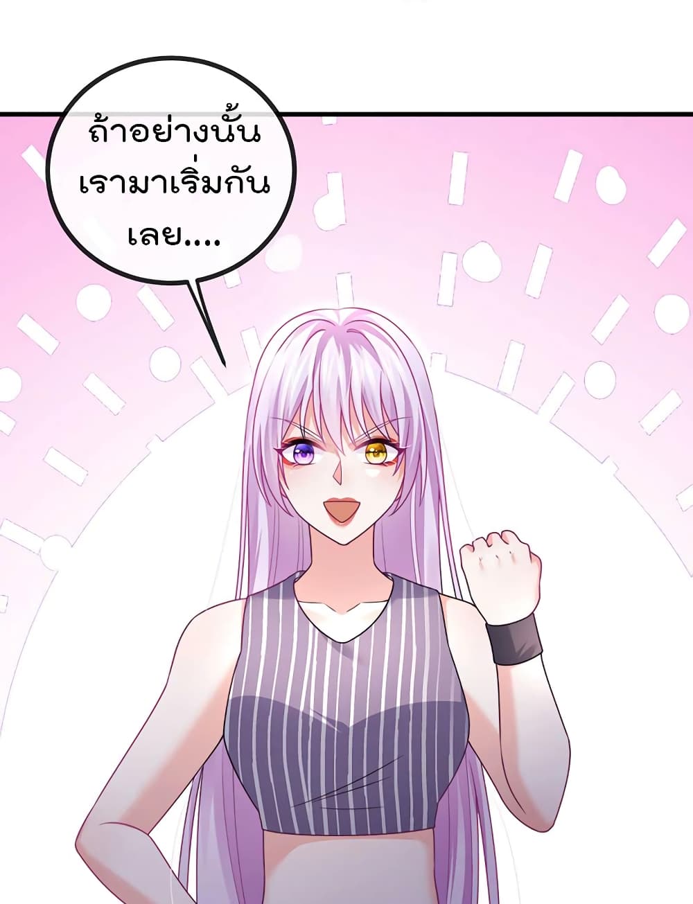 One Hundred Ways to Abuse Scum ตอนที่ 82 (28)