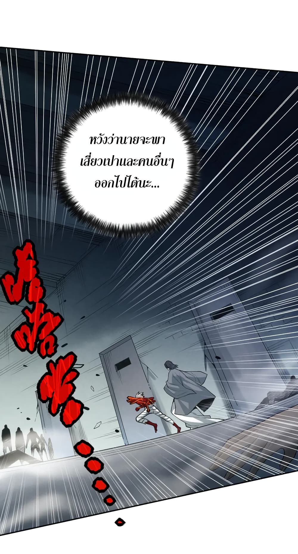 ULTIMATE SOLDIER ตอนที่ 114 (69)