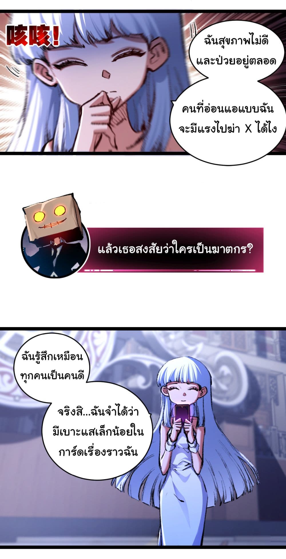 I’m The Boss in Magic Moon ตอนที่ 39 (9)