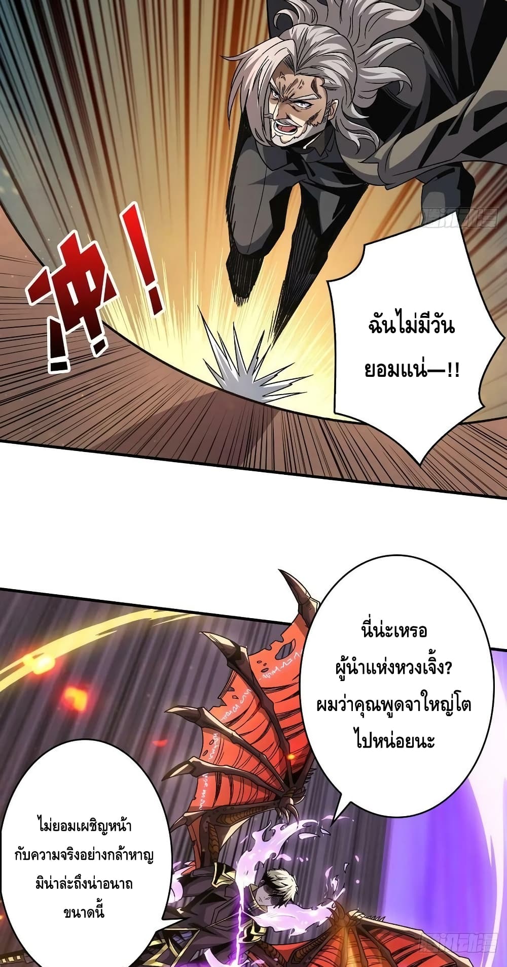 King Account at the Start ตอนที่ 202 (19)