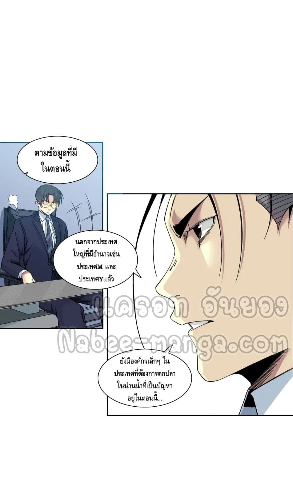 The Eternal Club ตอนที่ 151 (12)