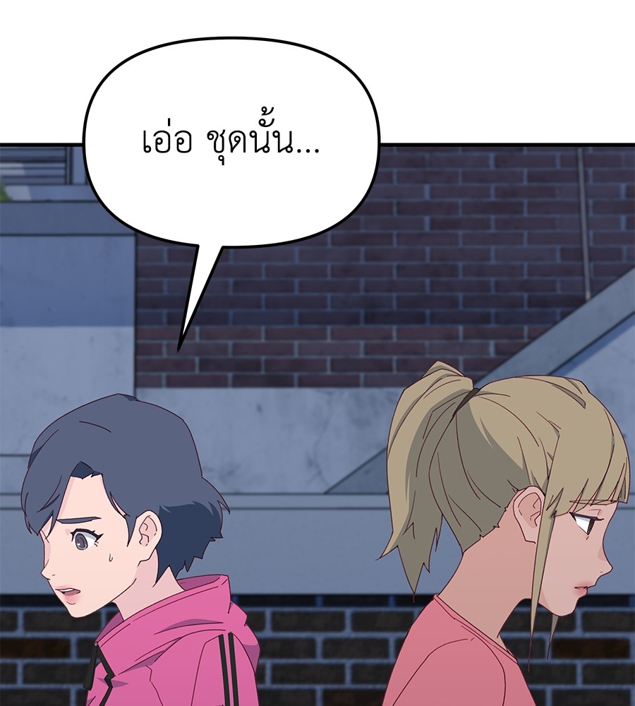 Spy House ตอนที่ 11 (133)