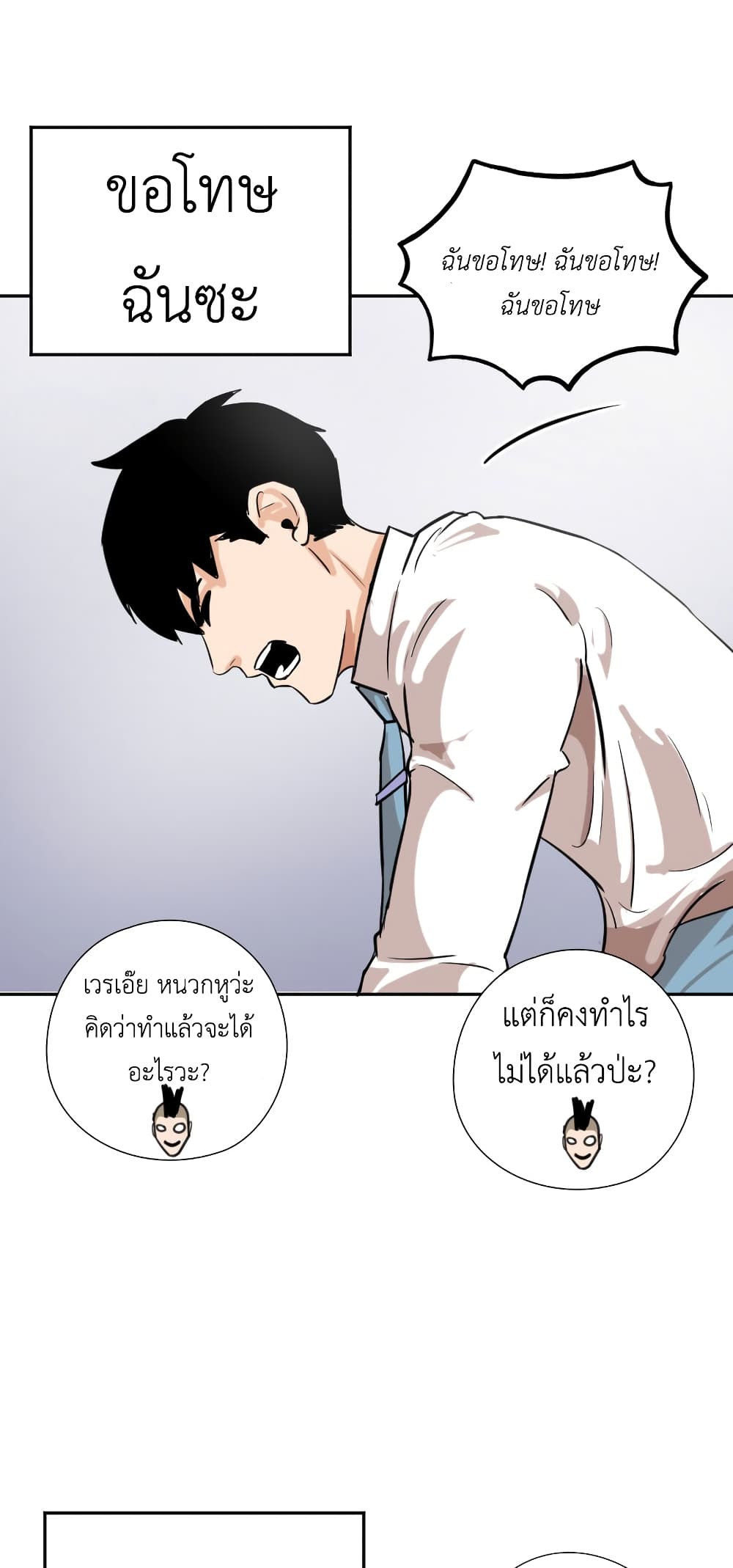 Pisang Raja ตอนที่ 15 (17)