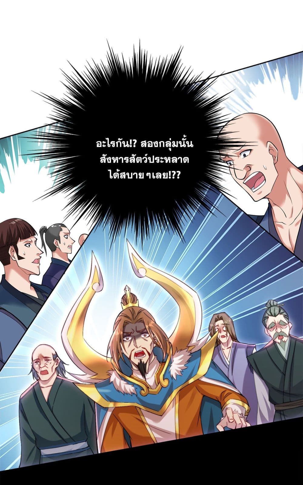 I Lived In Seclusion For 100,000 Years ตอนที่ 56 (32)