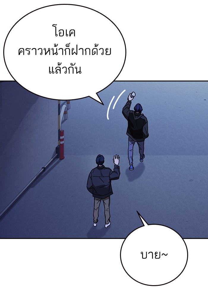 study group ตอนที่ 210 (104)