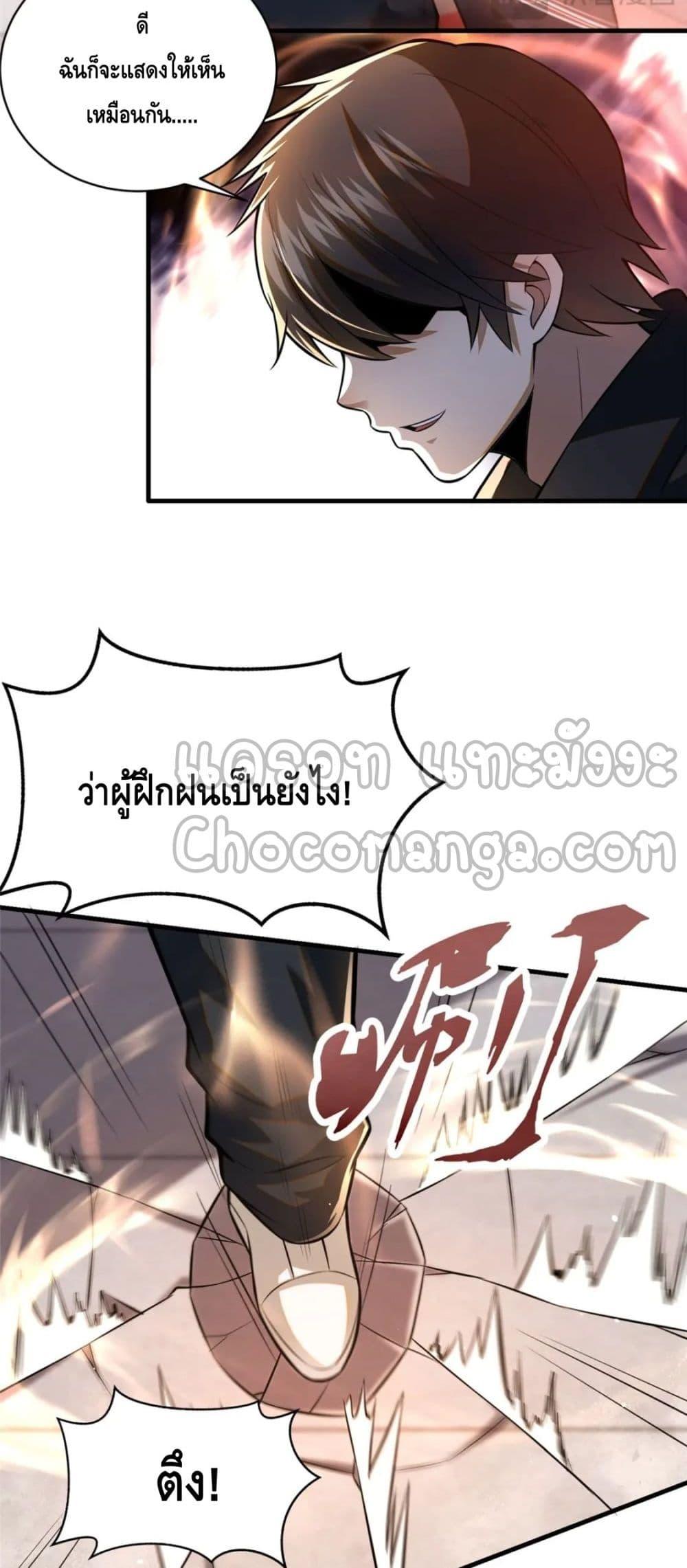 The Best Medical god in the city ตอนที่ 94 (22)