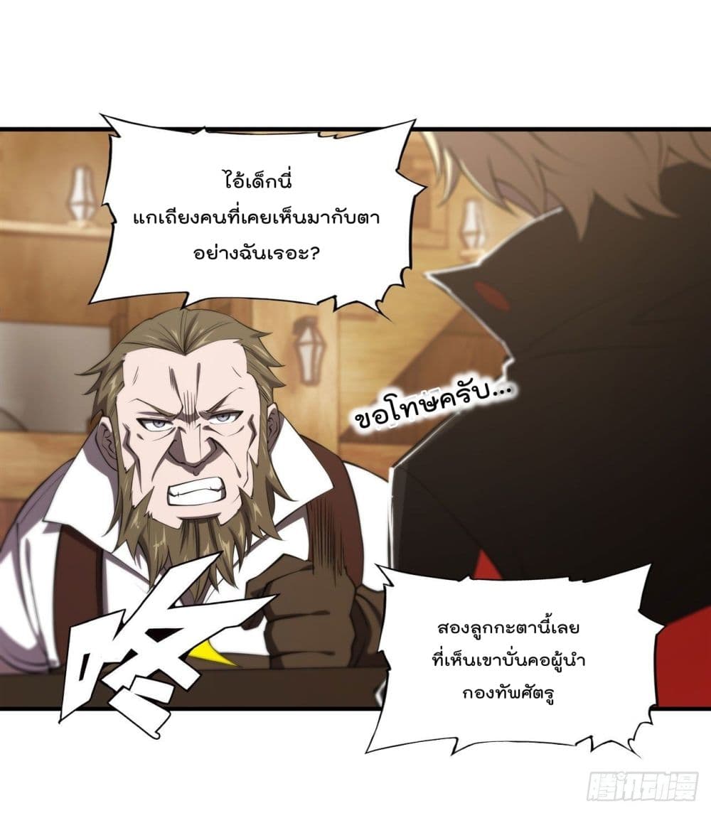 The Strongest Knight Become To Lolicon Vampire ตอนที่ 221 (39)