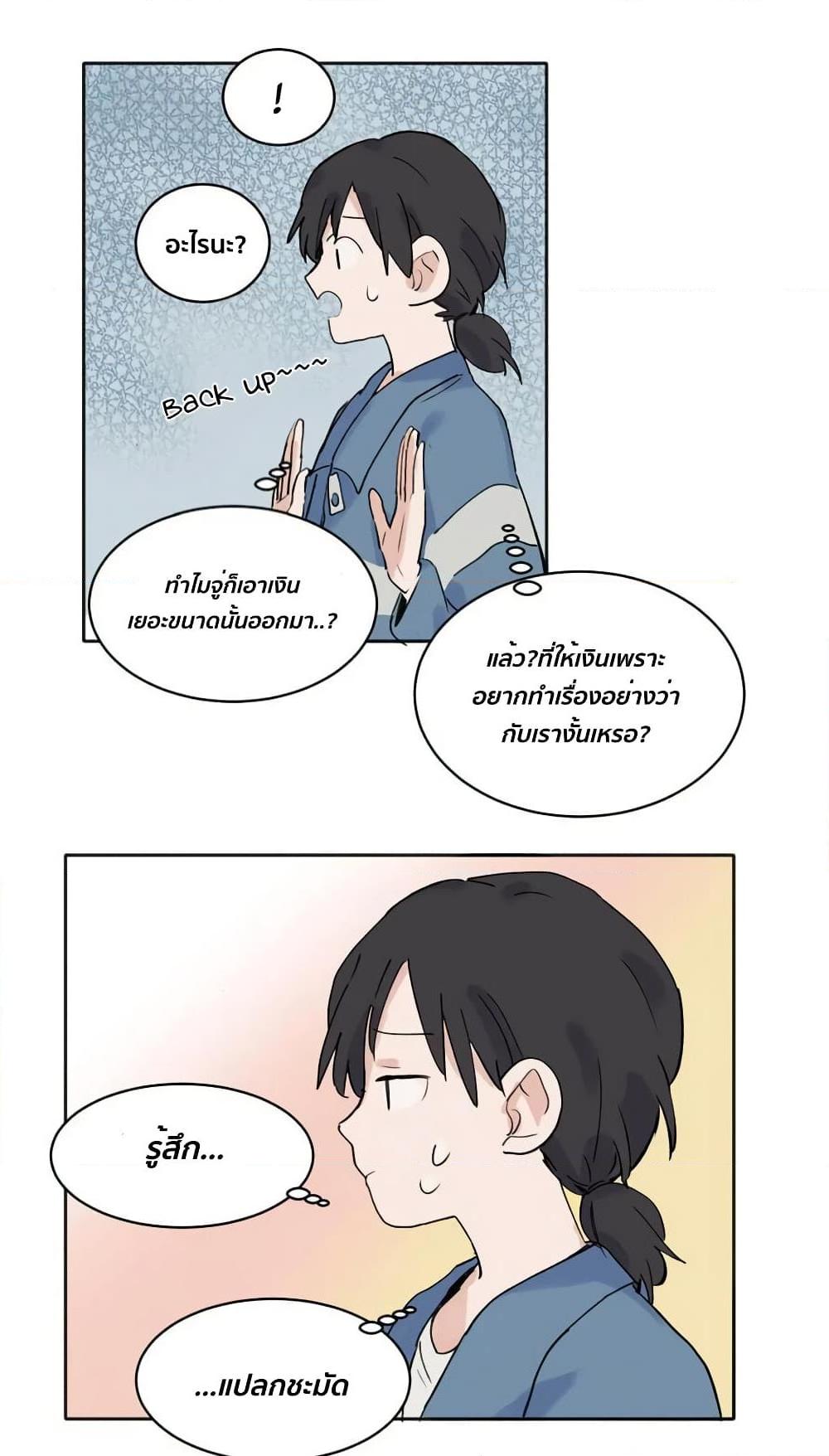 That Time I Was Blackmailed By the Class’s Green Tea Bitch ตอนที่ 7 (23)