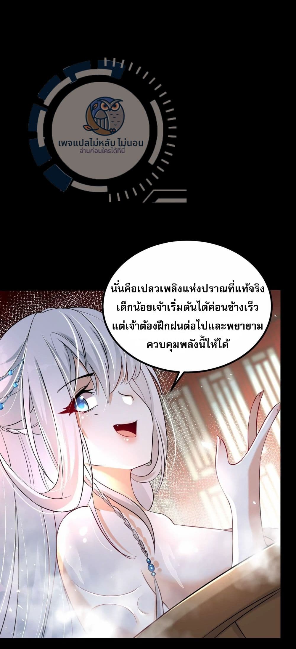Challenge the Realm of the Gods ตอนที่ 4 (57)