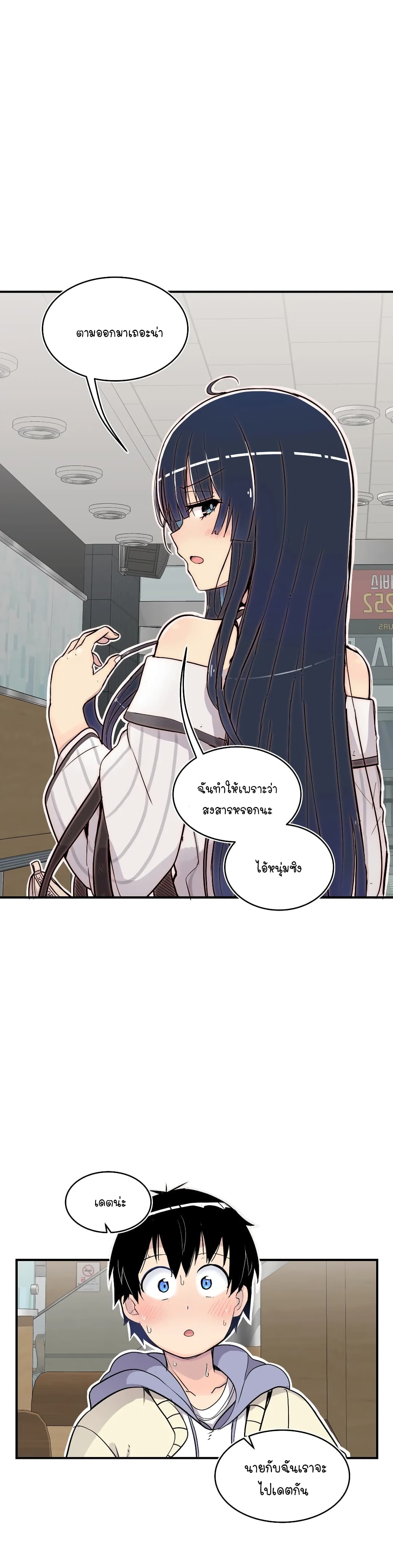 Erotic Manga Club ตอนที่ 20 (48)