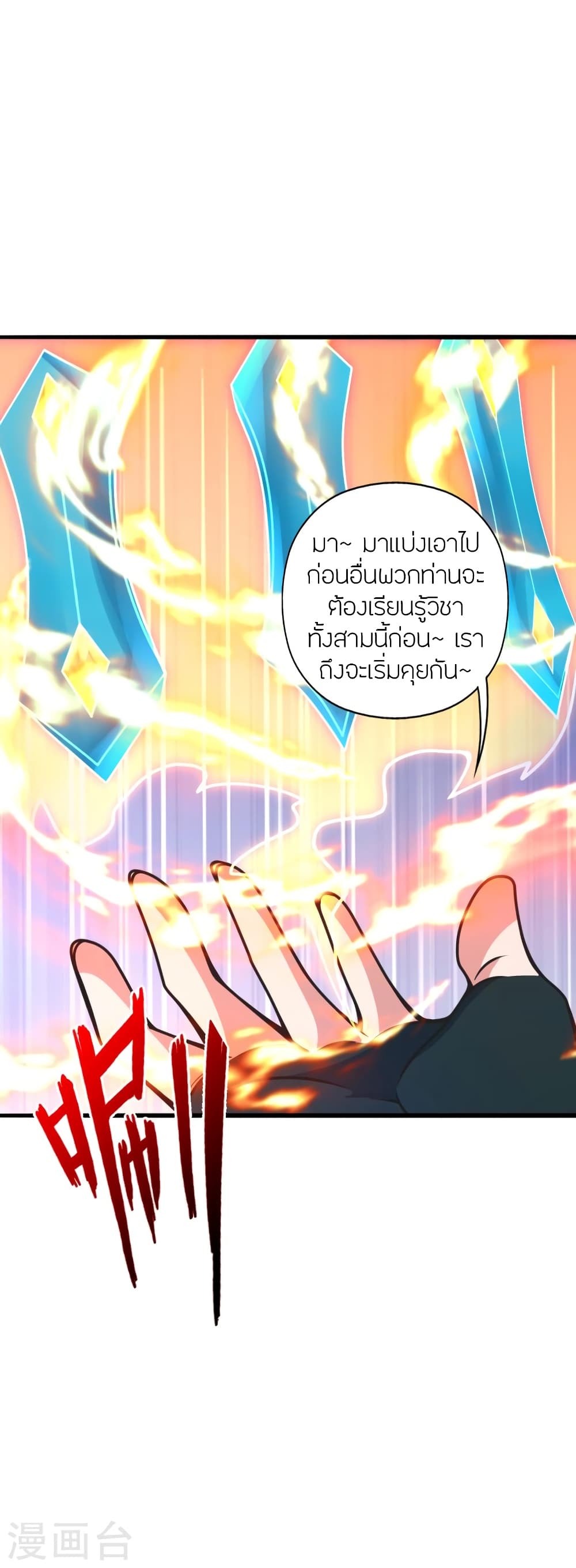 Banished Disciple’s Counterattack ราชาอมตะผู้ถูกขับไล่ ตอนที่ 417 (6)