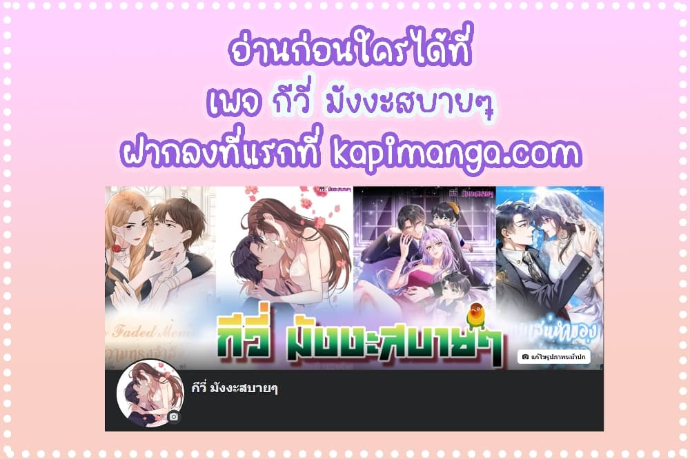 Sunsets With You ตอนที่ 30 (12)