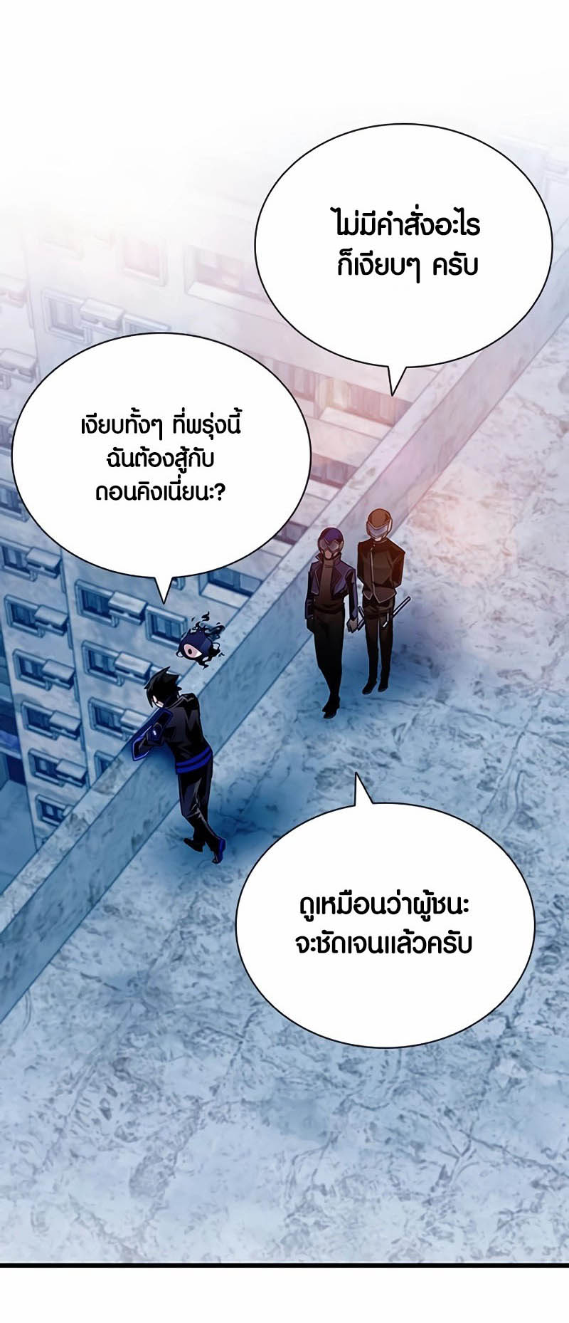 อ่านมันฮวา เรื่อง Villain To Kill 154 23