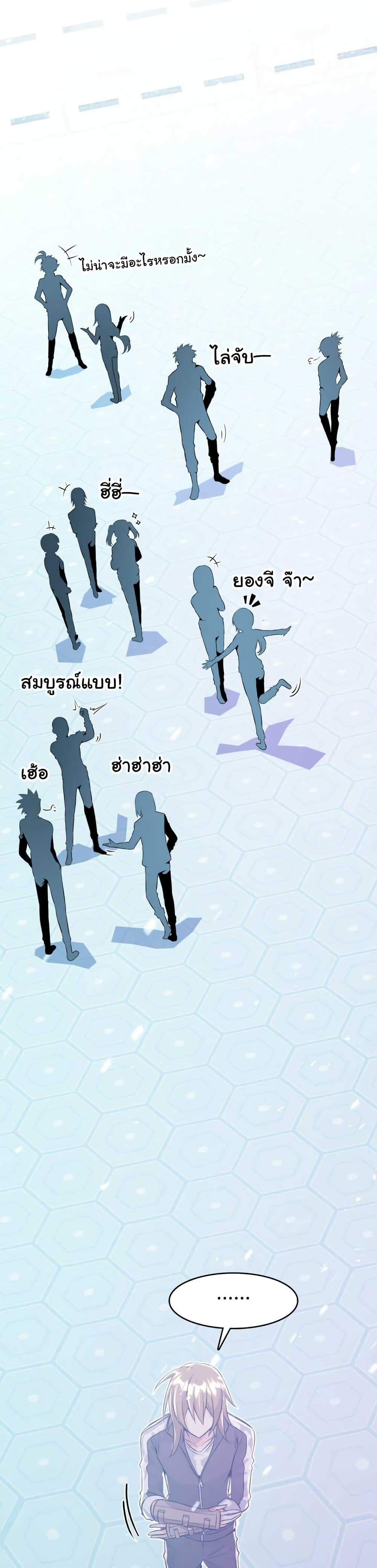 Descent of the Predecessor ตอนที่ 3 (11)