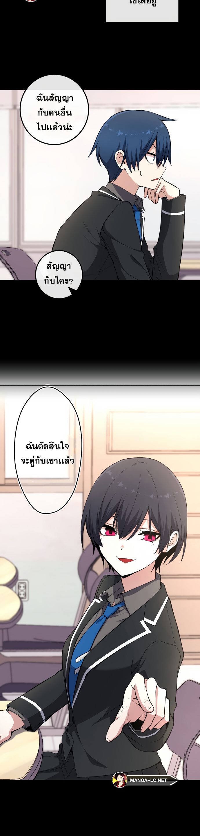 Webtoon Character Na Kang Lim ตอนที่ 145 (20)