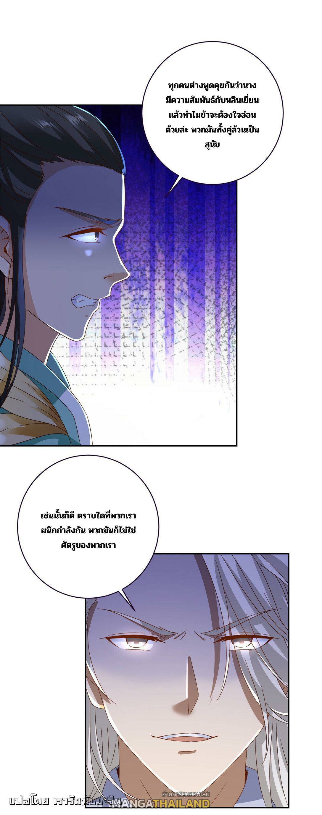 Divine Soul Emperor จักรพรรดิวิญญาณศักดิ์สิทธิ์ EP 379 (13)