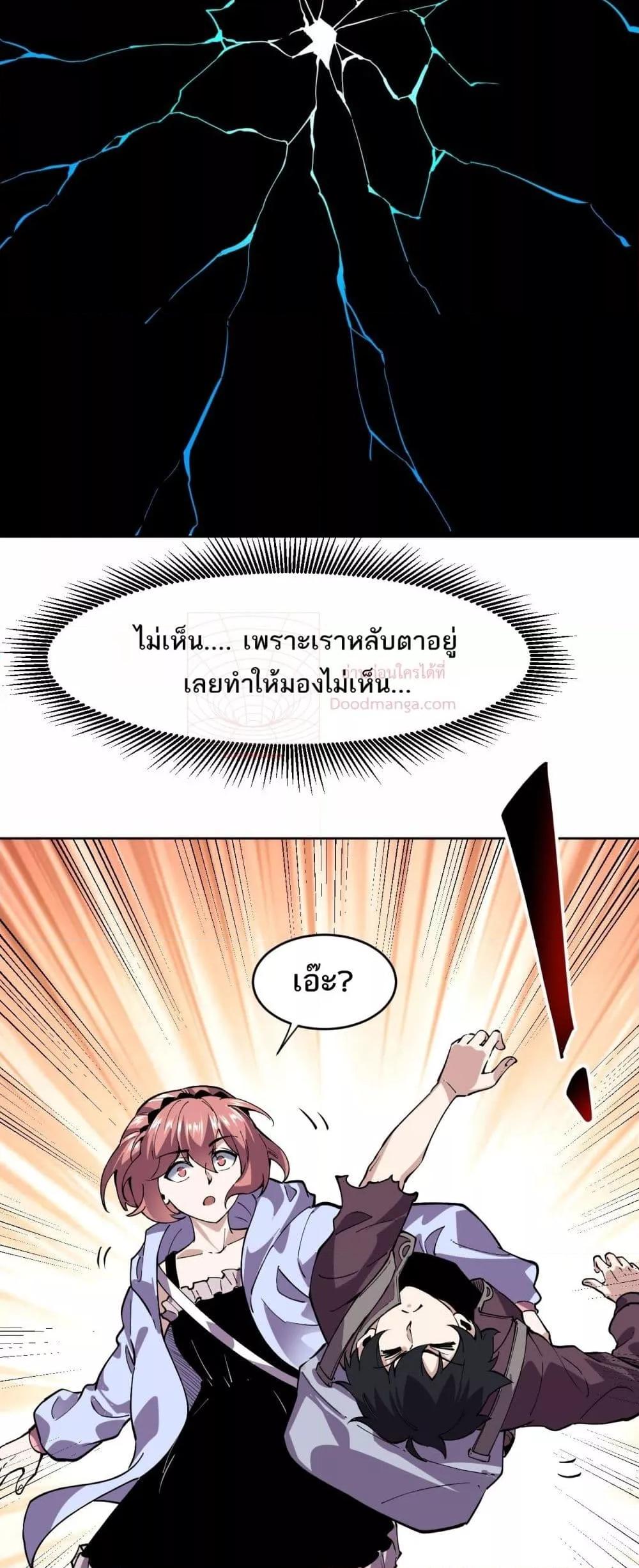 I can see the restricted area rules ตอนที่ 3 (37)