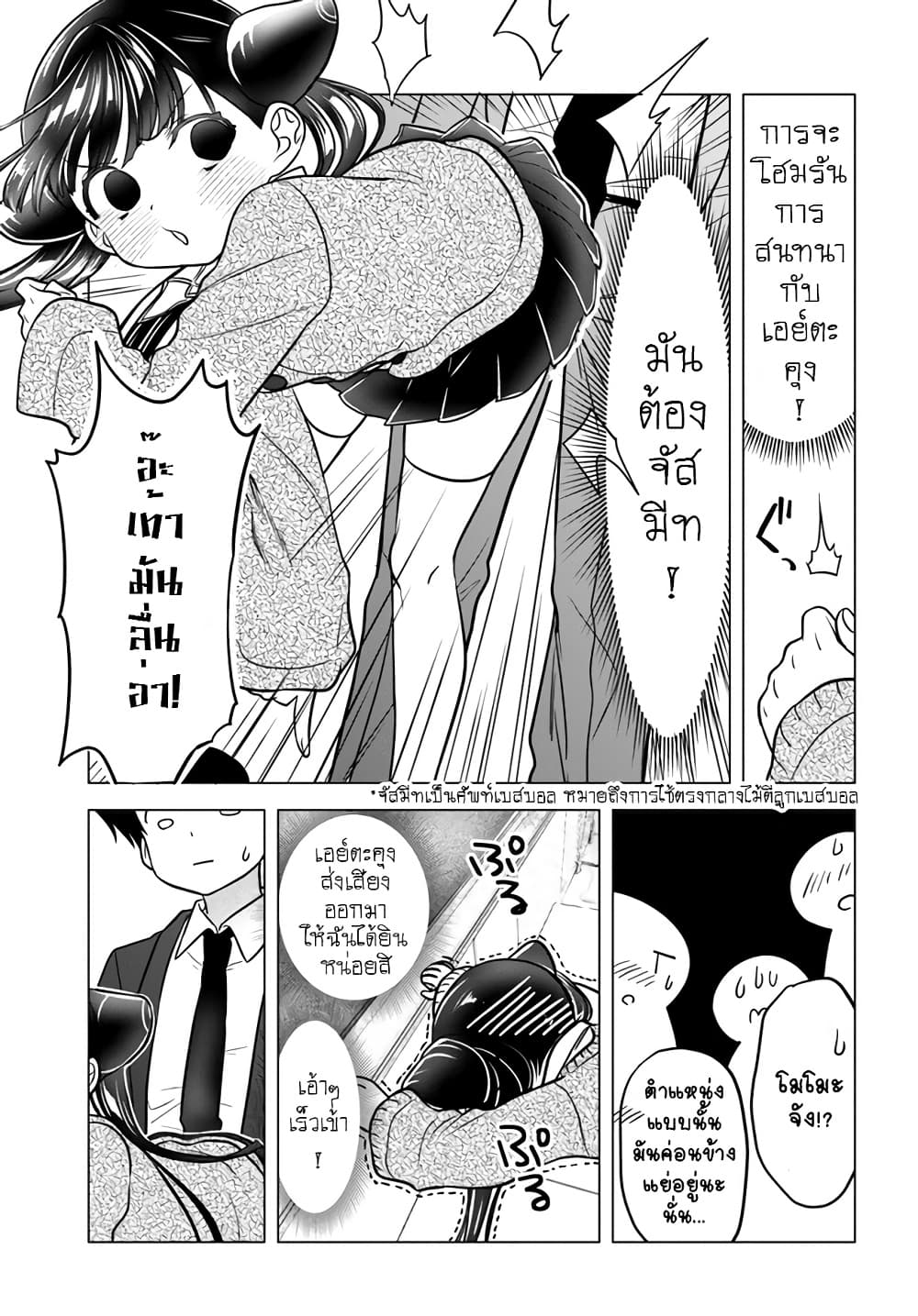 Yankee no Onigawara san ga Boku ni Dake Kahogo sugiru ตอนที่ 7 (13)