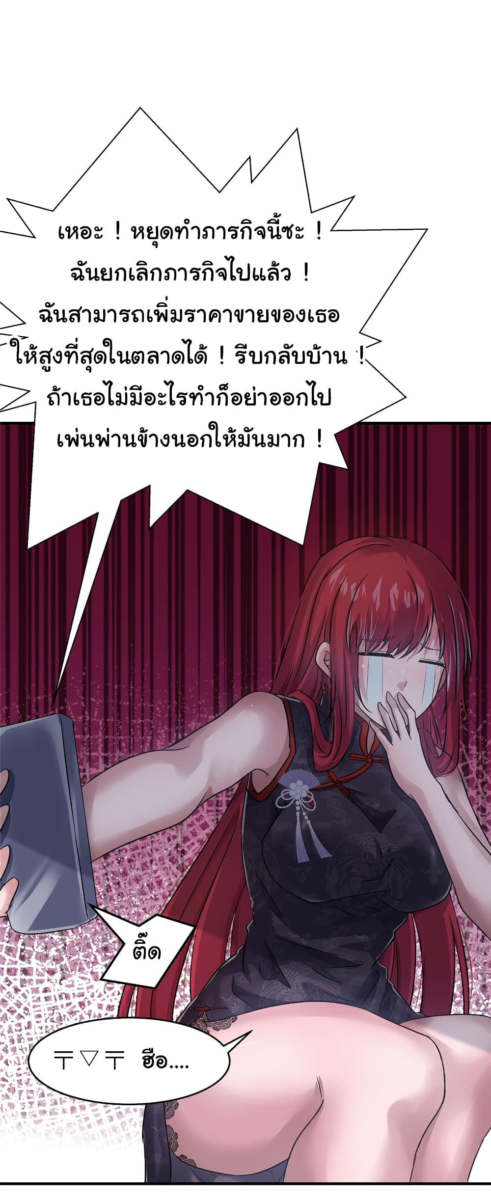 Live Steadily, Don’t Wave ตอนที่ 68 (17)