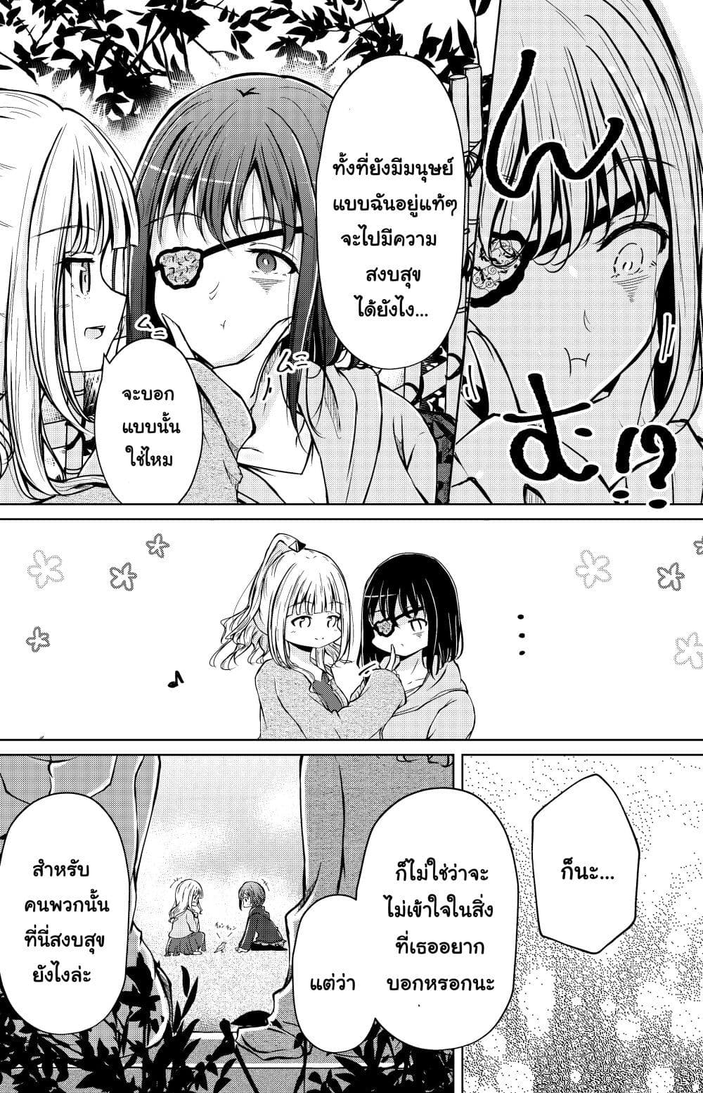 And Kaede Blooms Gorgeously ตอนที่ 5 (3)