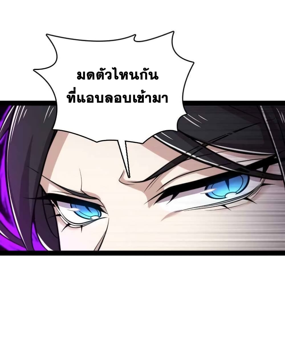 The Martial Emperor’s Life After Seclusion ตอนที่ 148 (22)