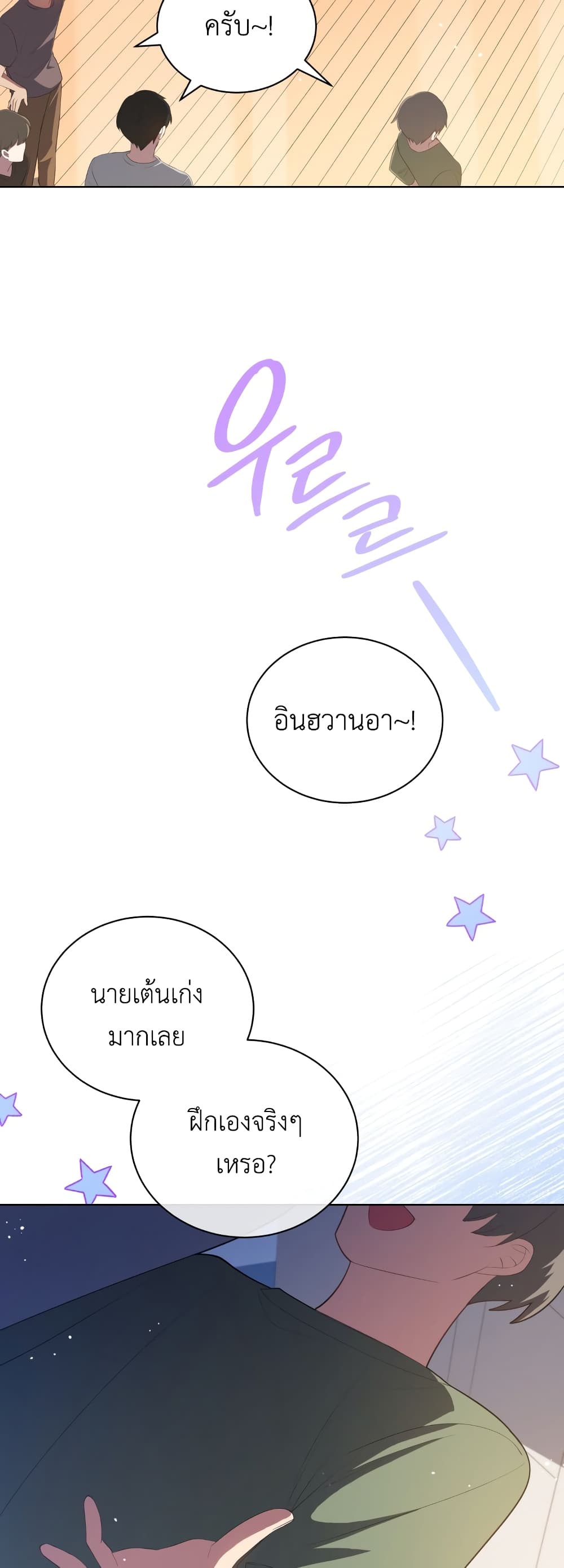 The Second Life of an All Rounder Idol ตอนที่ 6 (19)