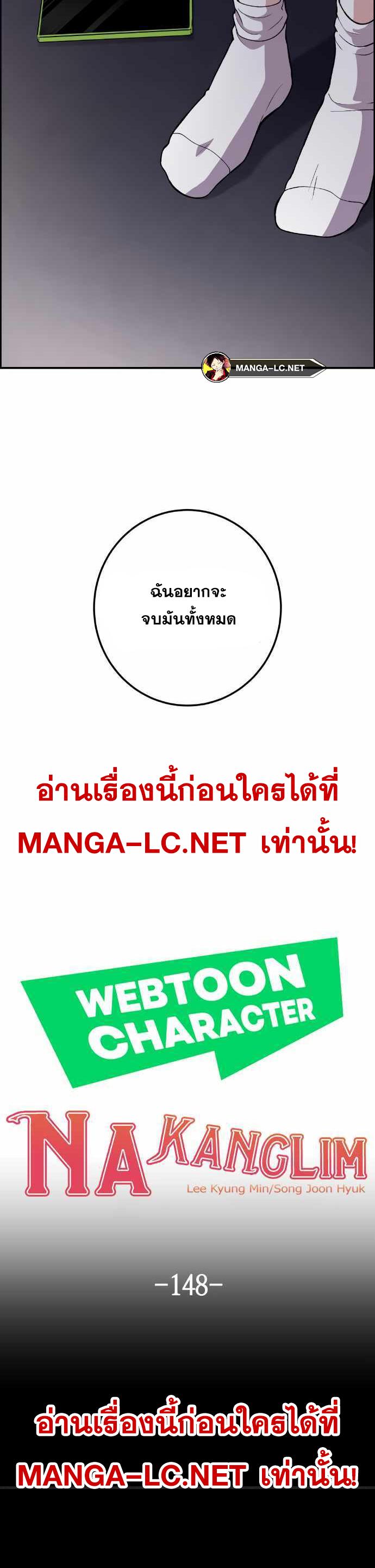 Webtoon Character Na Kang Lim 148 20