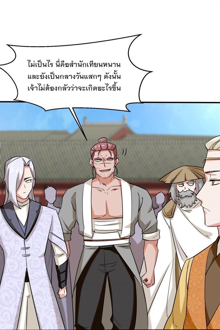 Endless Devourer ตอนที่ 83 (14)