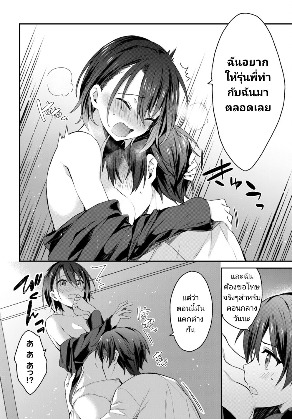 Yonshimai (Erufu) wa yoru o omachikane 7 06