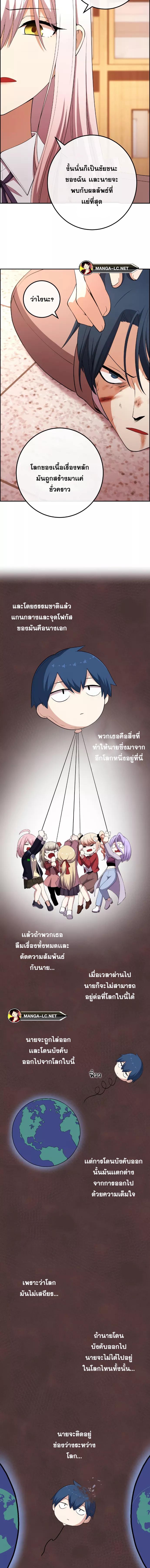 Webtoon Character Na Kang Lim ตอนที่ 155 (15)