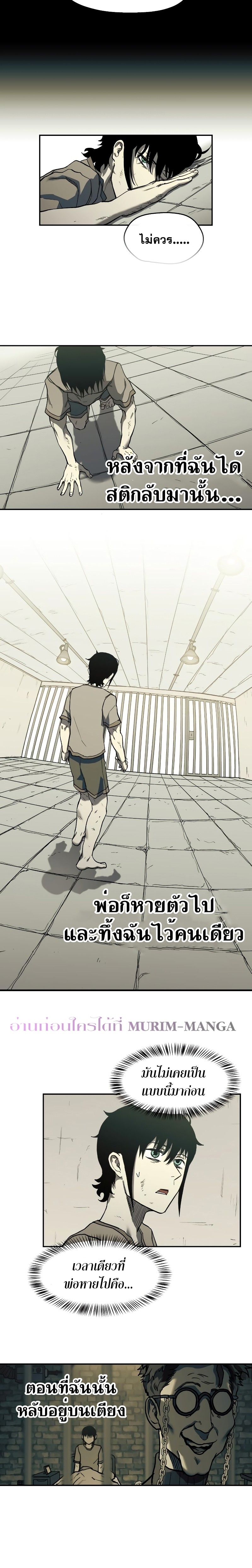 Surviving the Apocalypse ตอนที่ 3.03