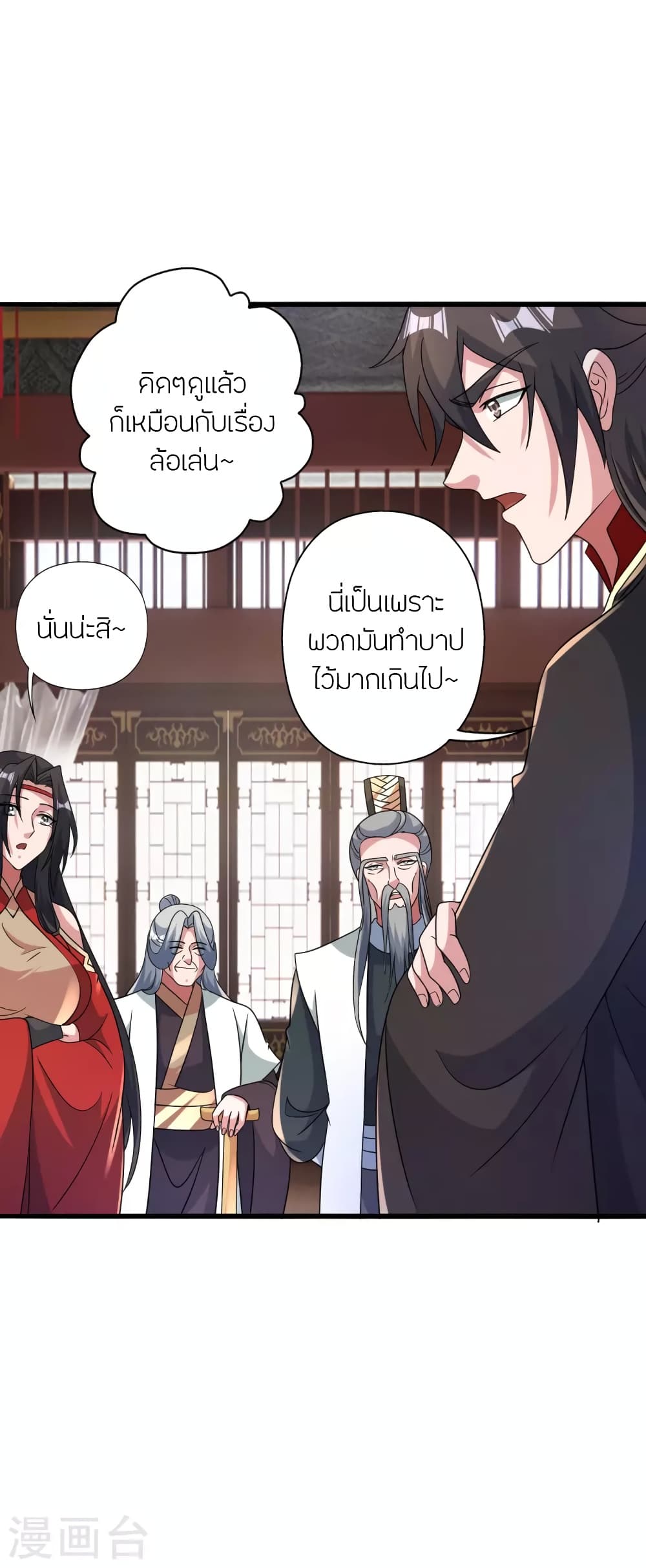 Banished Disciple’s Counterattack ราชาอมตะผู้ถูกขับไล่ ตอนที่ 417 (58)