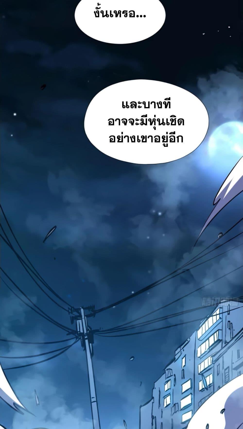 I’m Really Not A Demon Lord ตอนที่ 13 (28)
