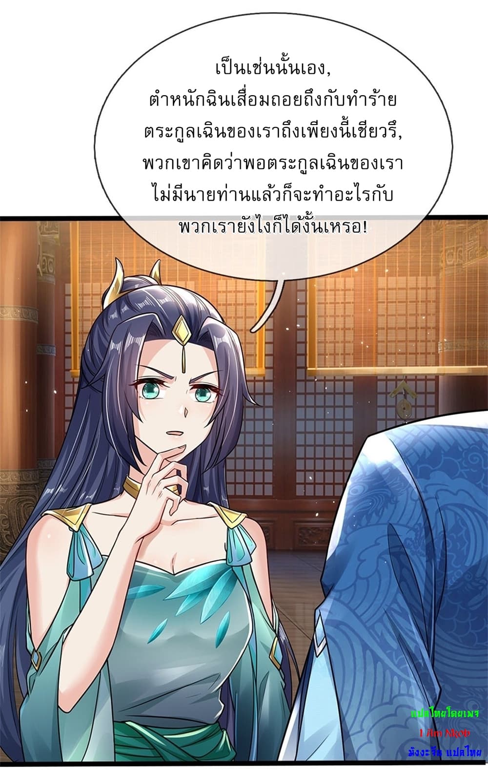 I Can Change The Timeline of Everything ตอนที่ 5 (11)