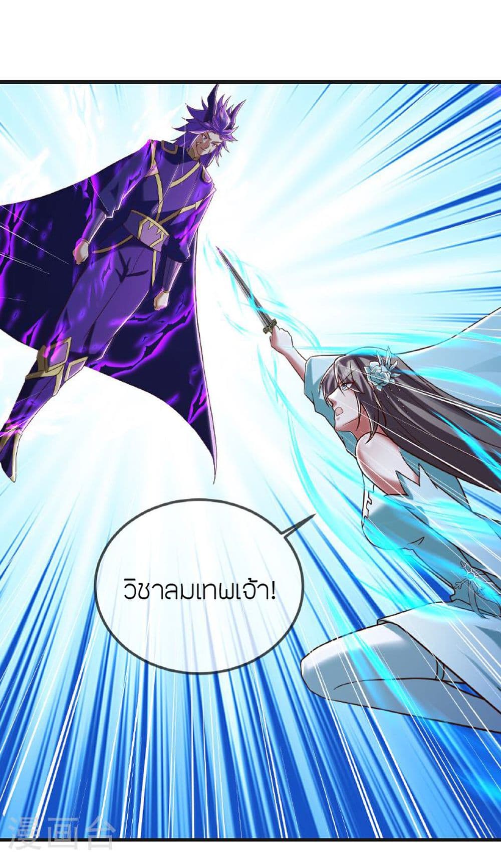 Banished Disciple’s Counterattack ราชาอมตะผู้ถูกขับไล่ ตอนที่ 513 (44)