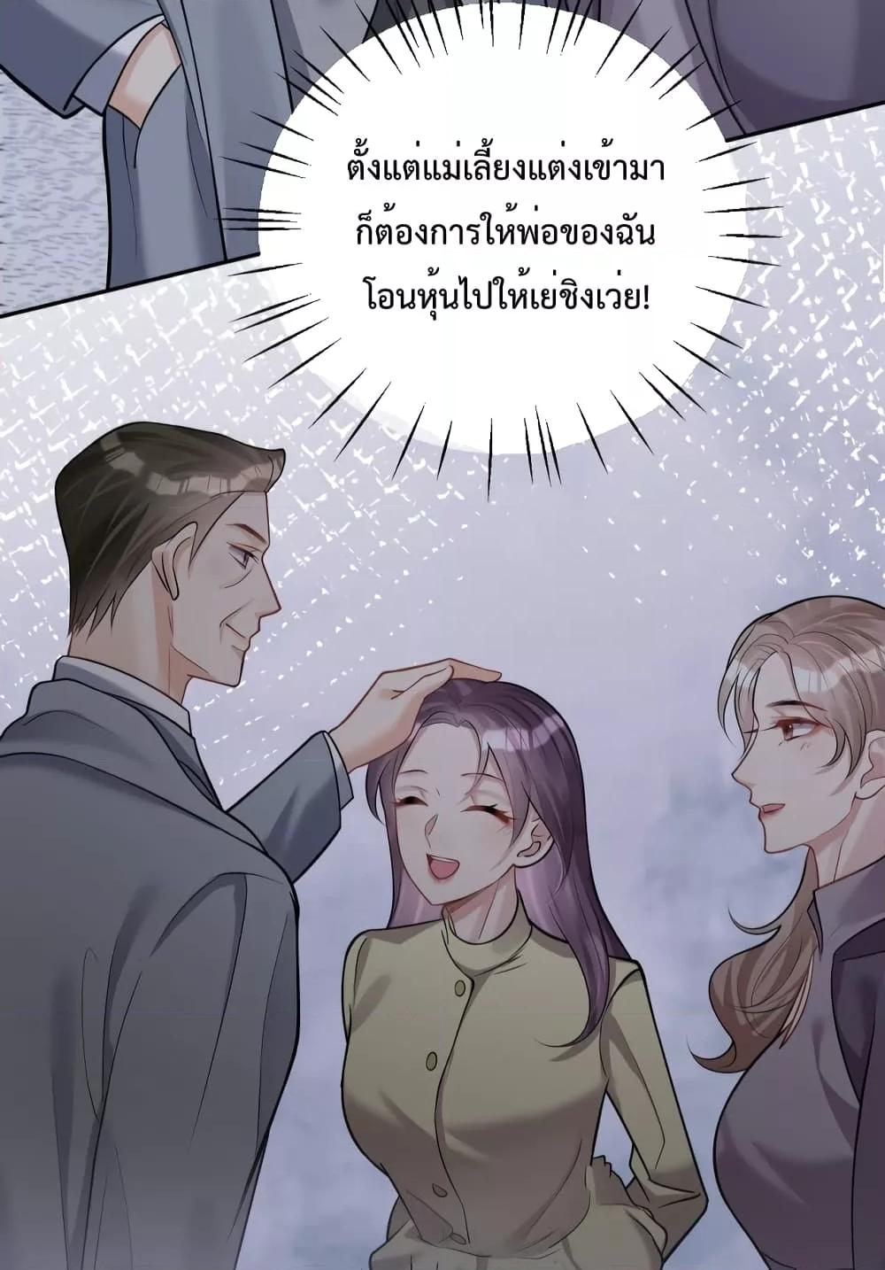 Sudden Baby – ปะป๊ากระทันหัน ตอนที่ 14 (14)