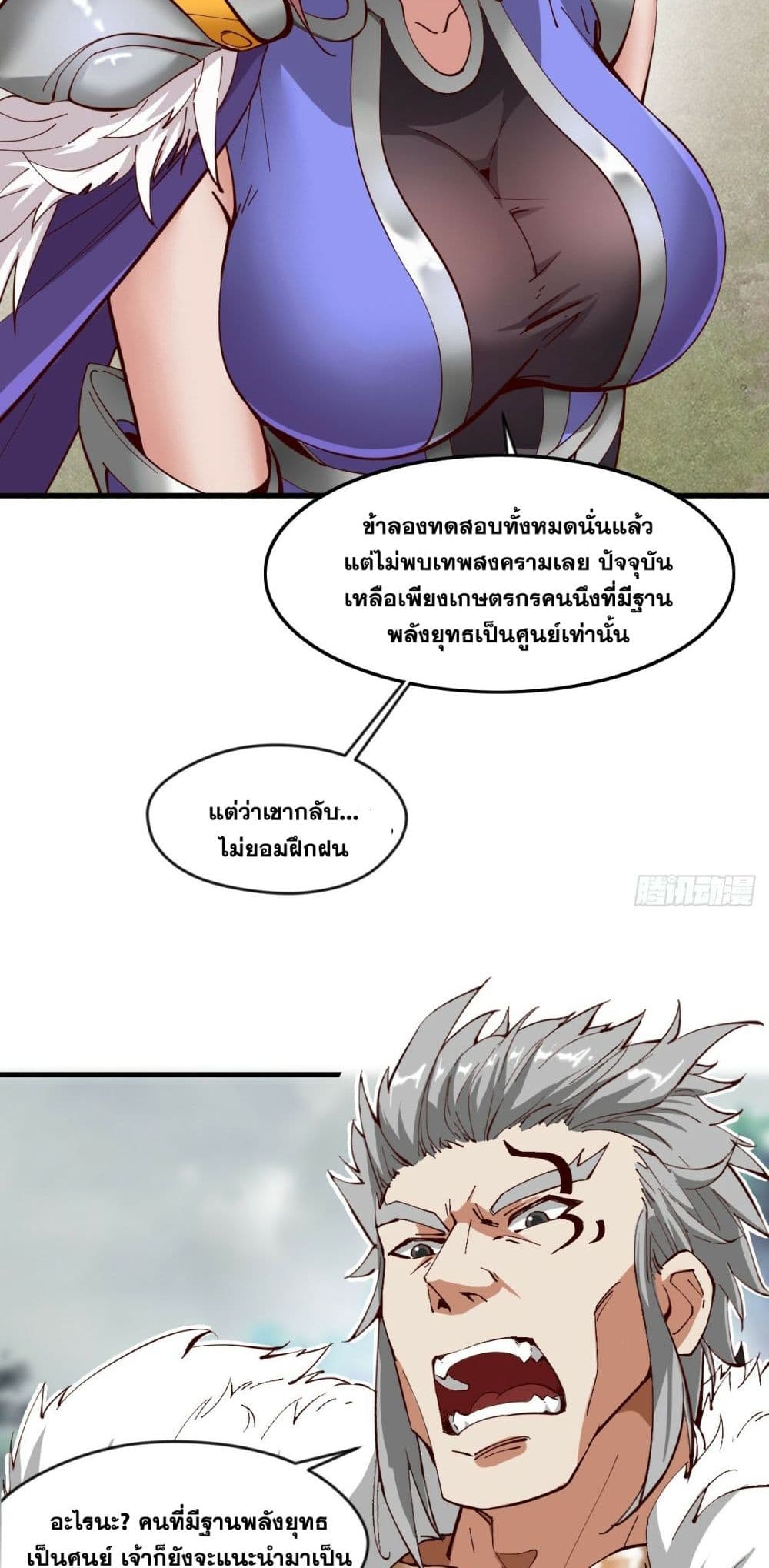I Lived In Seclusion For 100,000 Years ตอนที่ 33 (10)