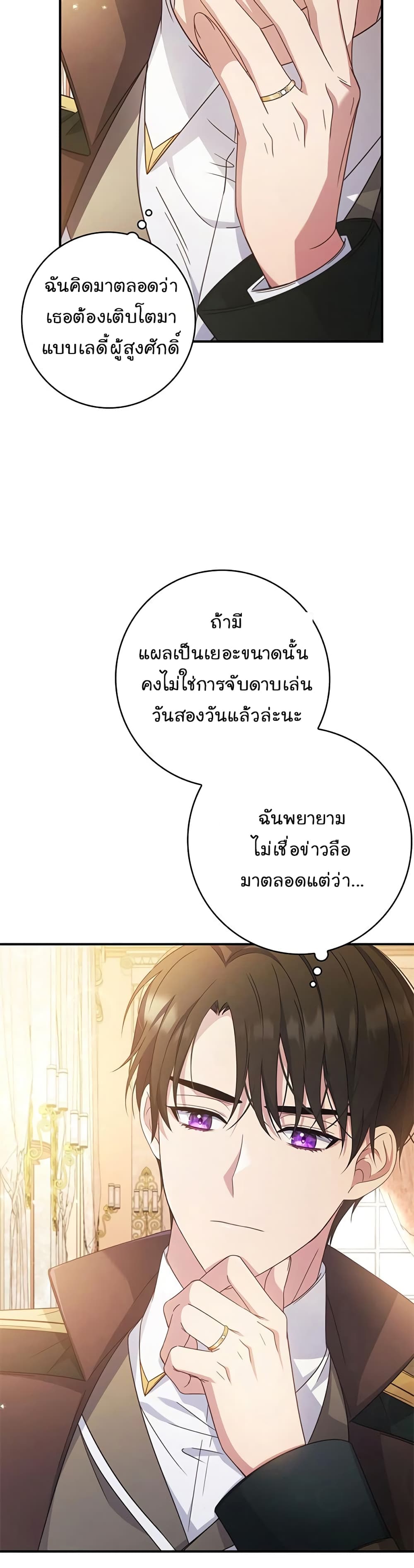 Fakes Don’t Want To Be Real ตอนที่ 6 (6)