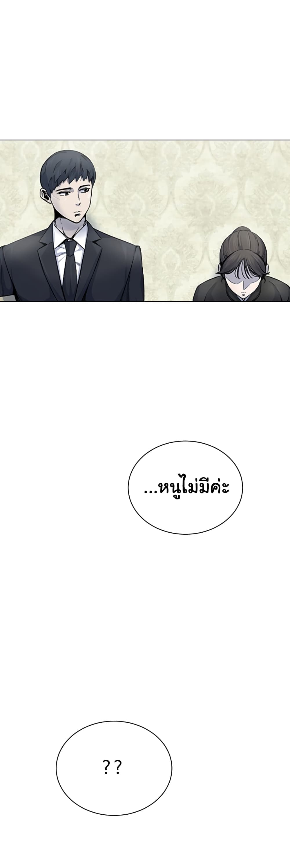 Laugh ตอนที่ 3 (15)