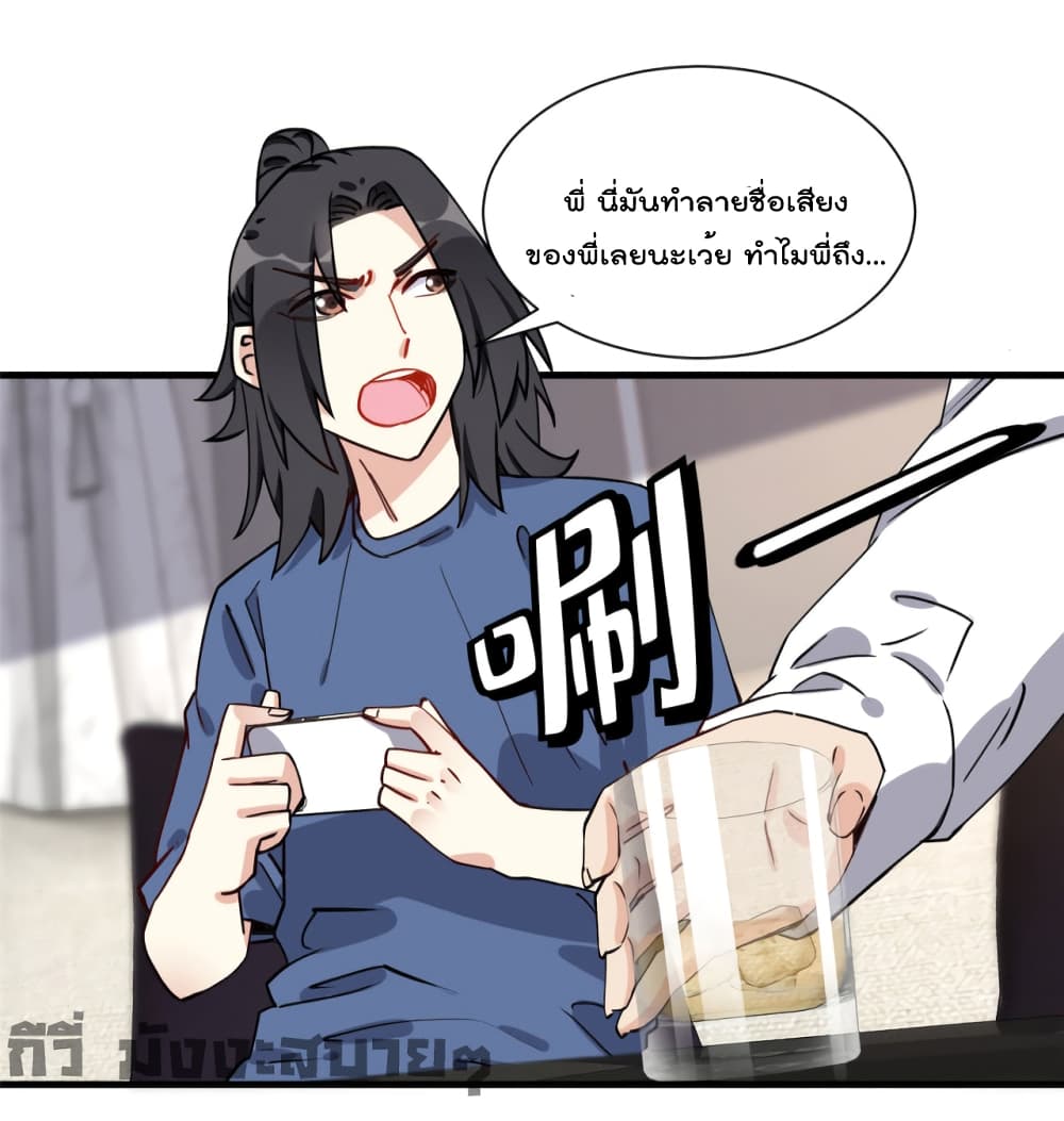 Find Me in Your Heart ตอนที่ 68 (8)