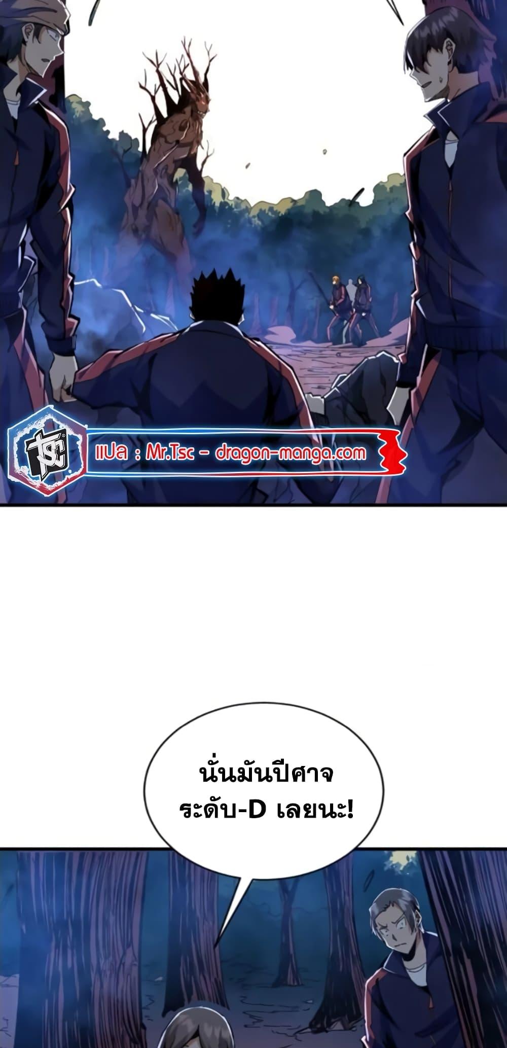 I’m Really Not A Demon Lord ตอนที่ 9 (9)