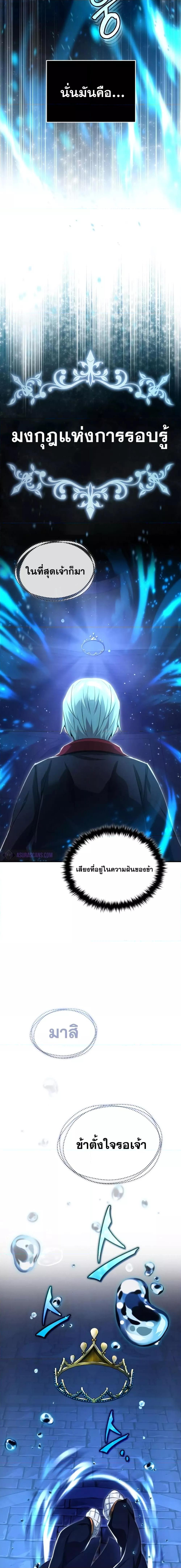 The Dark Magician Transmigrates After 66666 Years ตอนที่ 96 09