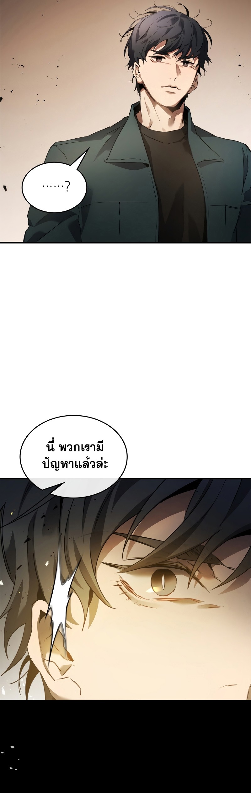 leveling with the gods ตอนที่ 116.28