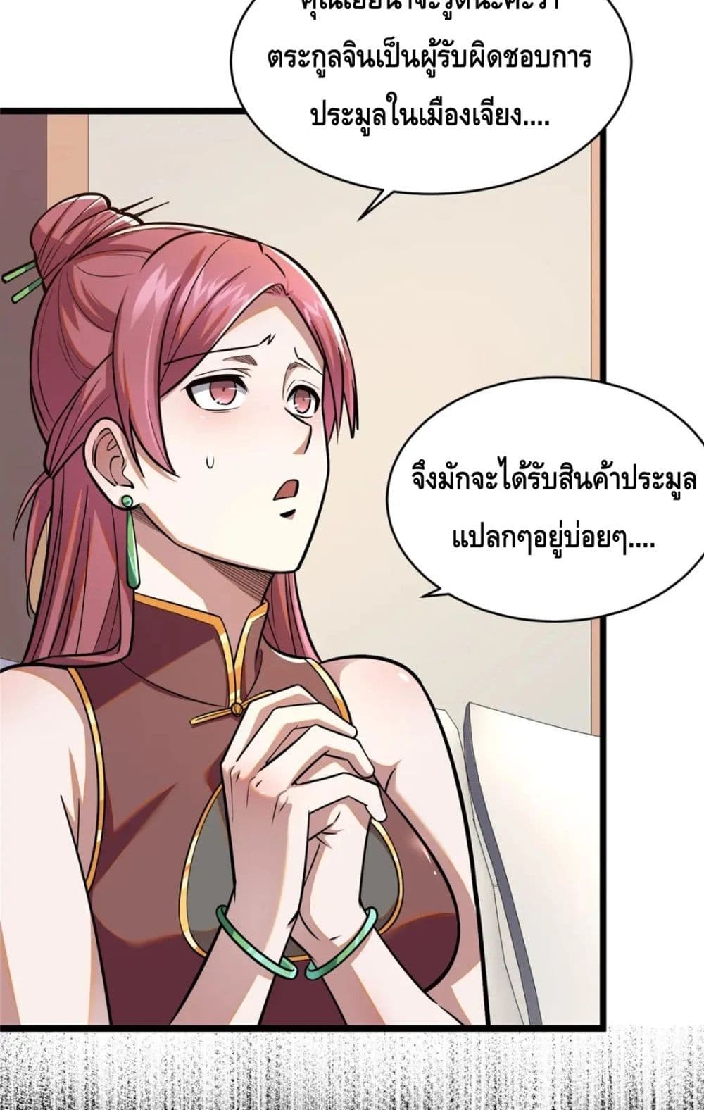 The Best Medical god in the city ตอนที่ 88 (29)