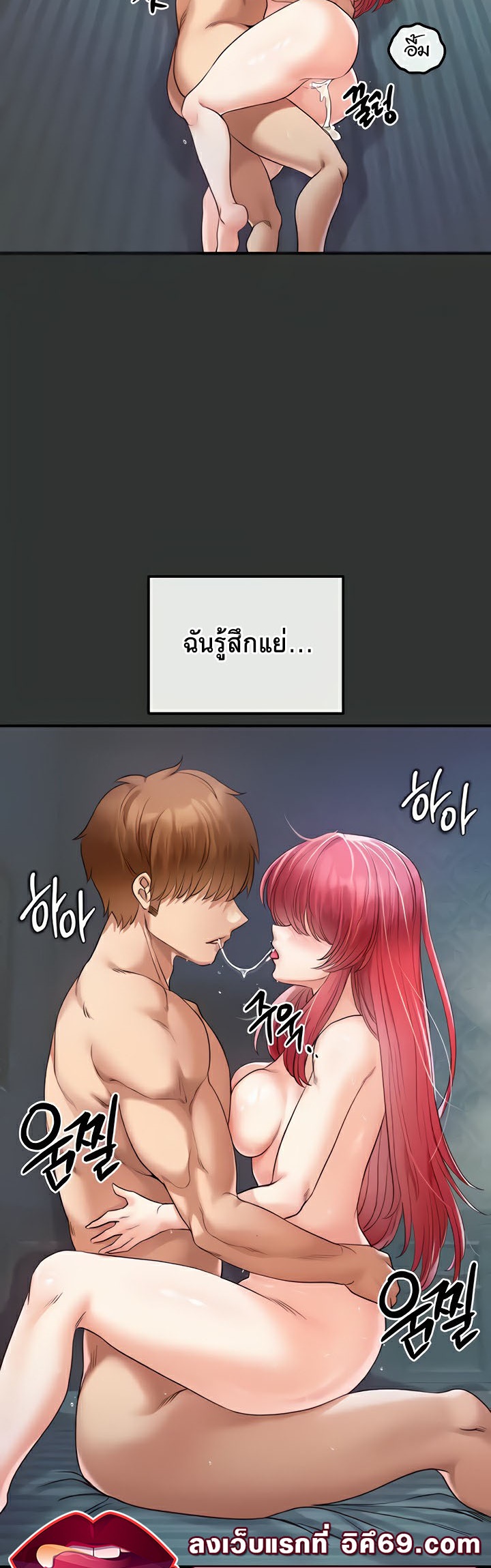 อ่านโดจิน เรื่อง Revenge By Harem 30 24