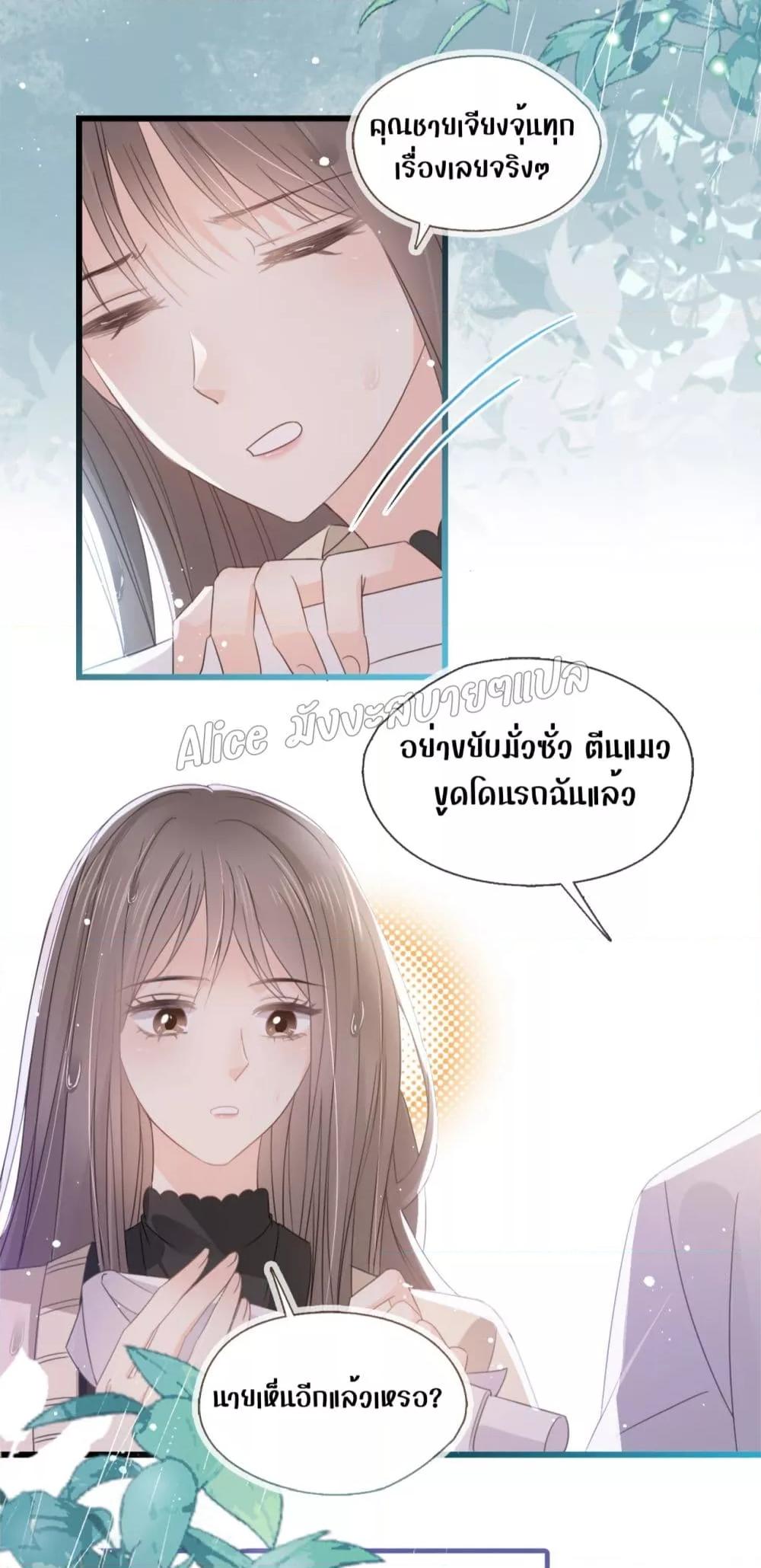 She and White Roses – เธอกับกุหลาบขาว ตอนที่ 8.2 (17)