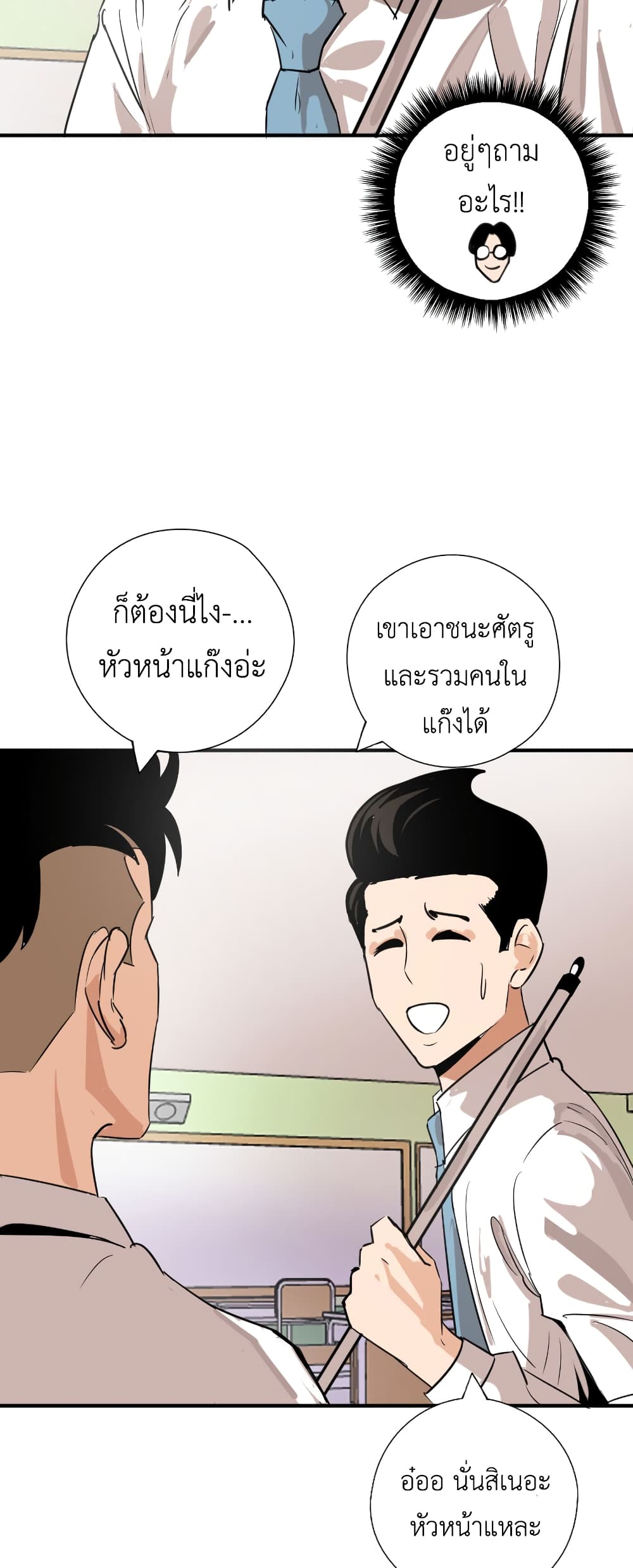 Pisang Raja ตอนที่ 13 (4)