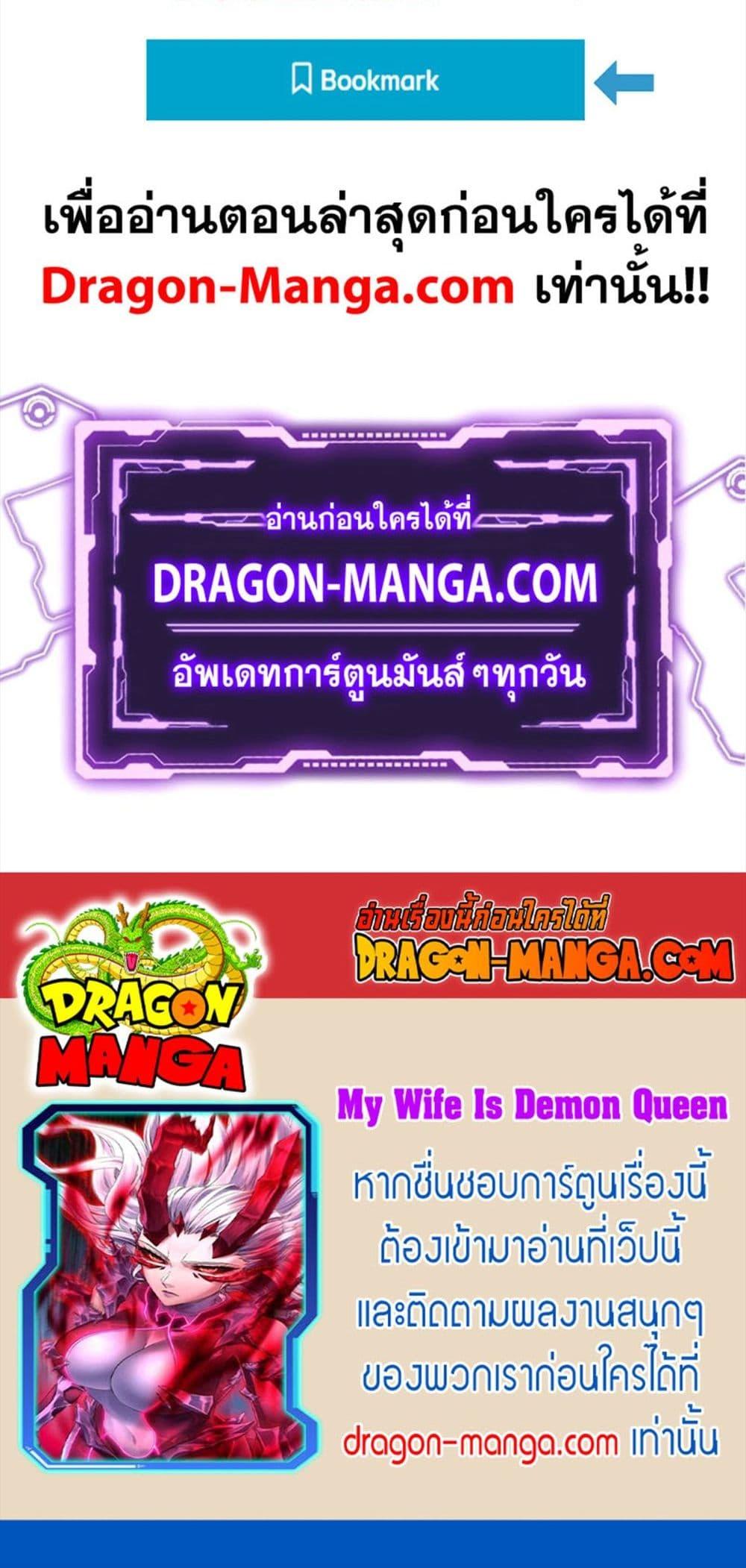 My Wife is a Demon Queen ตอนที่ 279 (40)