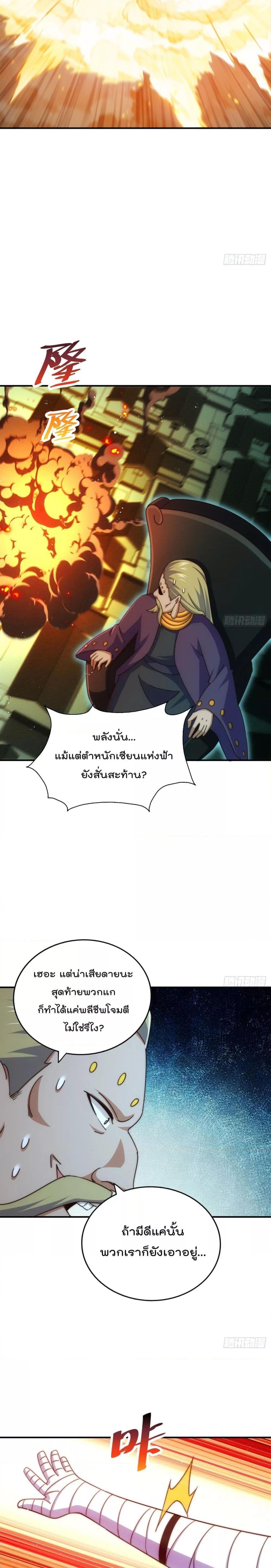 Who is your Daddy ตอนที่ 231 (8)