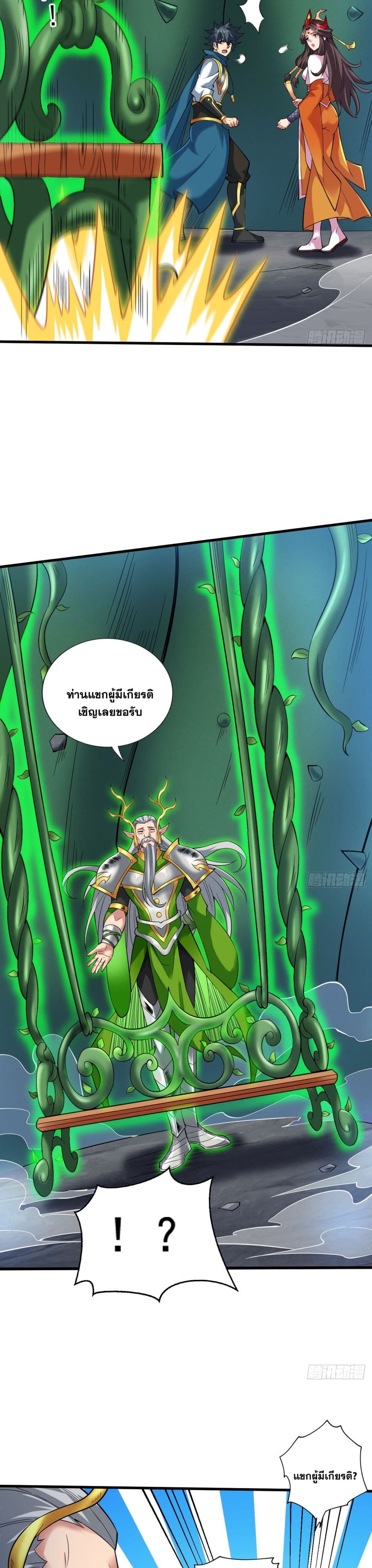 I Lived In Seclusion For 100,000 Years ตอนที่ 52 (18)